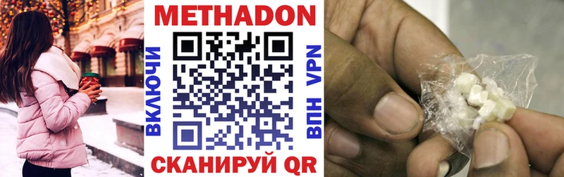 Метадон кристалл  Киселёвск 